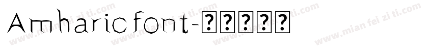Amharic font字体转换